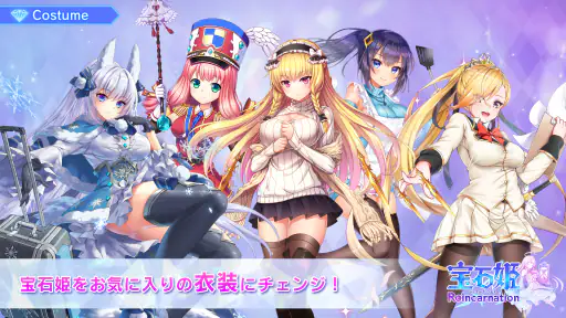 宝石姫 Reincarnation screenshot 6