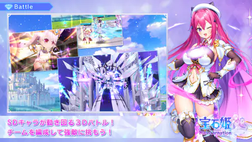 宝石姫 Reincarnation screenshot 7