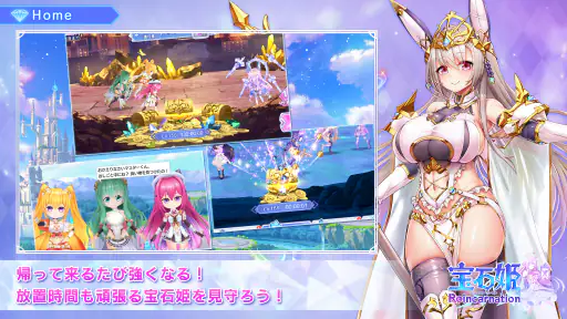 宝石姫 Reincarnation screenshot 9