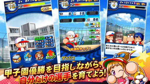 実況パワフルプロ野球 screenshot 2