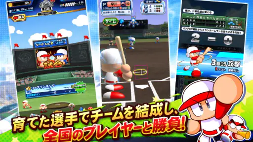 実況パワフルプロ野球 screenshot 3