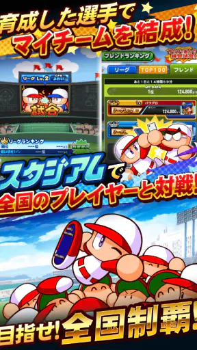 実況パワフルプロ野球 screenshot 6