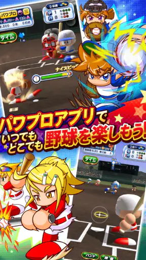 実況パワフルプロ野球 screenshot 7