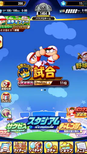 実況パワフルプロ野球 screenshot 8