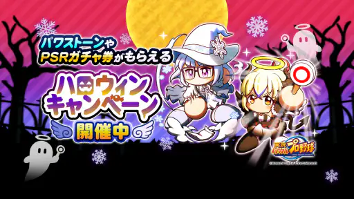 実況パワフルプロ野球 screenshot 9