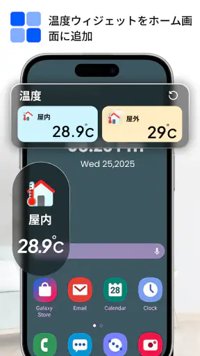 室温計 screenshot 7