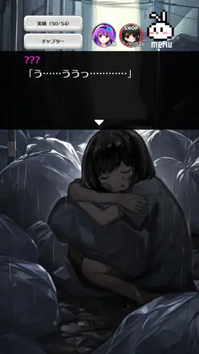 家出少女 〜女の子を拾いました〜 screenshot 10