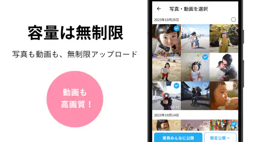 家族アルバム みてね - 子供の写真や動画を共有、整理 screenshot 10