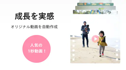 家族アルバム みてね - 子供の写真や動画を共有、整理 screenshot 11