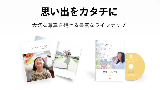 家族アルバム みてね - 子供の写真や動画を共有、整理 screenshot 12