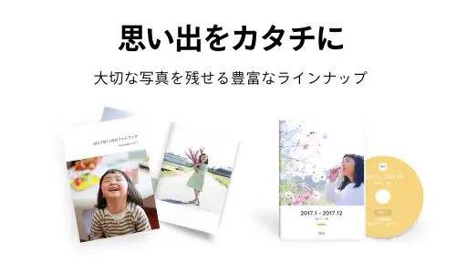 家族アルバム みてね - 子供の写真や動画を共有、整理 screenshot 4