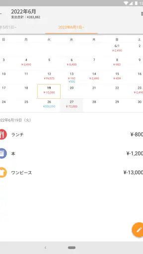 家計簿 マネーフォワード ME：人気の資産管理＆支出管理 screenshot 12