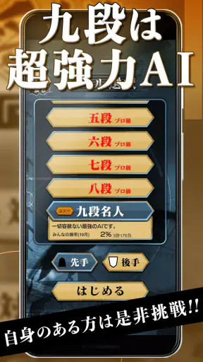 将棋ZERO - 初心者から上級者まで遊べるAI将棋アプリ screenshot 3