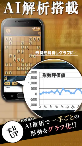 将棋ZERO - 初心者から上級者まで遊べるAI将棋アプリ screenshot 4