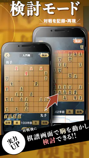 将棋ZERO - 初心者から上級者まで遊べるAI将棋アプリ screenshot 5