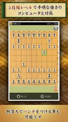 将棋アプリ 将皇 screenshot 2