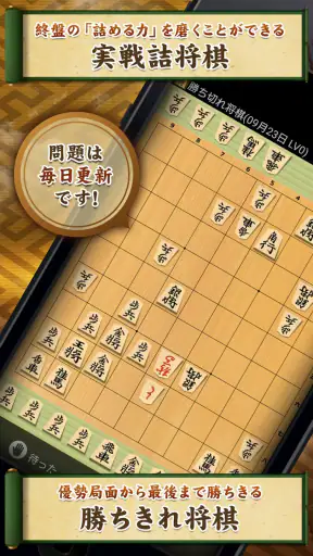 将棋アプリ 将皇 screenshot 3