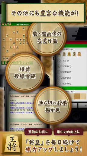 将棋アプリ 将皇 screenshot 4