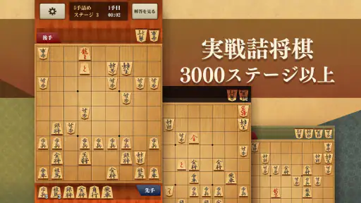 将棋アプリ 百鍛将棋 -初心者でも楽しく遊べる本格ゲーム- screenshot 3