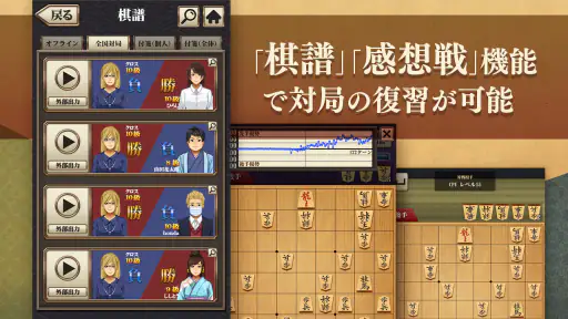 将棋アプリ 百鍛将棋 -初心者でも楽しく遊べる本格ゲーム- screenshot 5