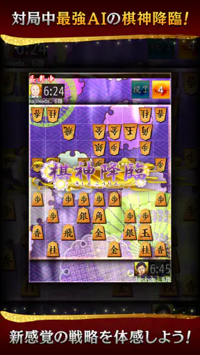 将棋ウォーズ screenshot 10