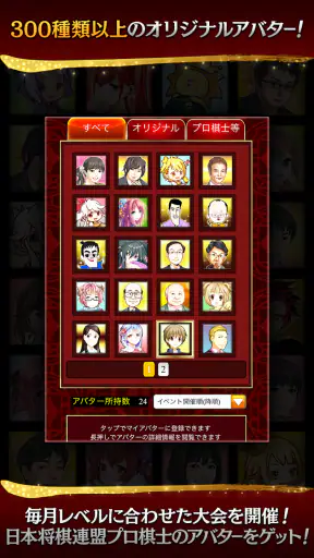 将棋ウォーズ screenshot 4