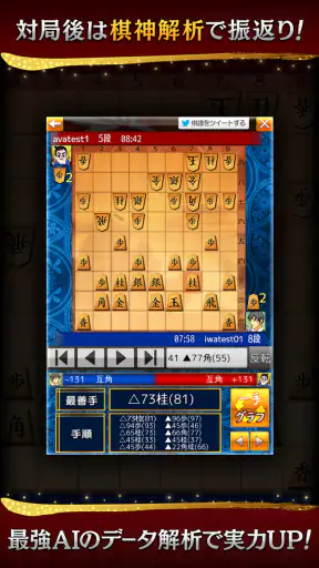 将棋ウォーズ screenshot 5