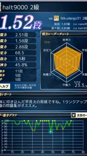 将棋ウォーズ screenshot 6