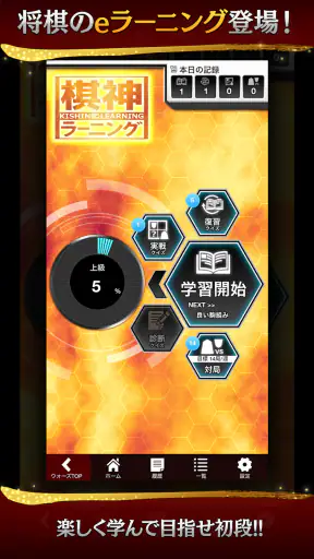 将棋ウォーズ screenshot 8