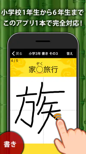小学生ドリル放題 - 手書き漢字ドリルなどの勉強アプリ screenshot 1
