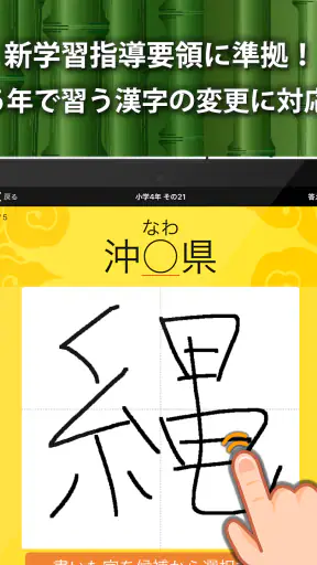 小学生ドリル放題 - 手書き漢字ドリルなどの勉強アプリ screenshot 10