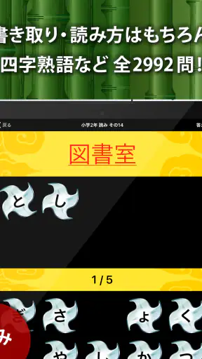 小学生ドリル放題 - 手書き漢字ドリルなどの勉強アプリ screenshot 12