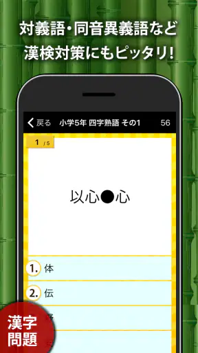 小学生ドリル放題 - 手書き漢字ドリルなどの勉強アプリ screenshot 3