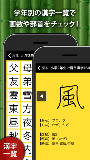 小学生ドリル放題 - 手書き漢字ドリルなどの勉強アプリ screenshot 4