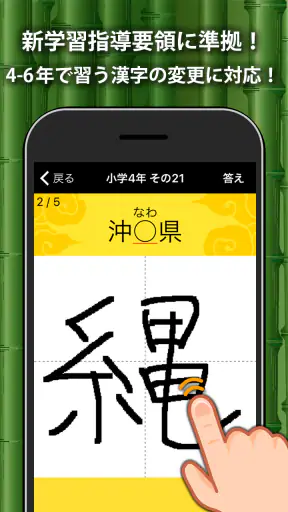 小学生ドリル放題 - 手書き漢字ドリルなどの勉強アプリ screenshot 5