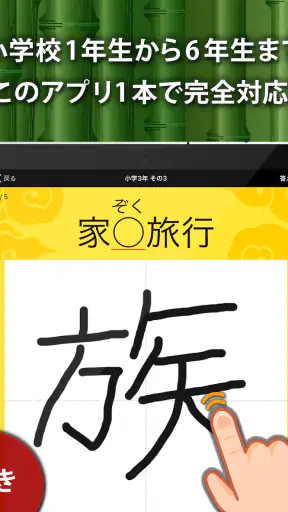 小学生ドリル放題 - 手書き漢字ドリルなどの勉強アプリ screenshot 6