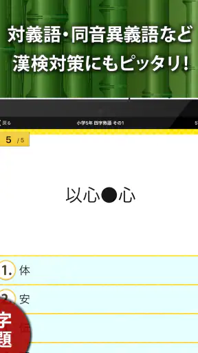 小学生ドリル放題 - 手書き漢字ドリルなどの勉強アプリ screenshot 8