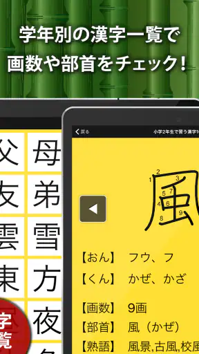 小学生ドリル放題 - 手書き漢字ドリルなどの勉強アプリ screenshot 9