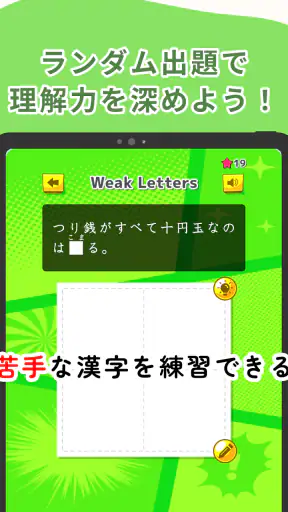 小学生漢字:ひとコマ漢字 手書で漢字学習の小学生漢字アプリ screenshot 11