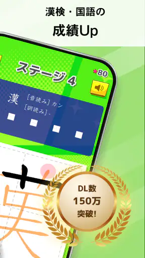 小学生漢字:ひとコマ漢字 手書で漢字学習の小学生漢字アプリ screenshot 2