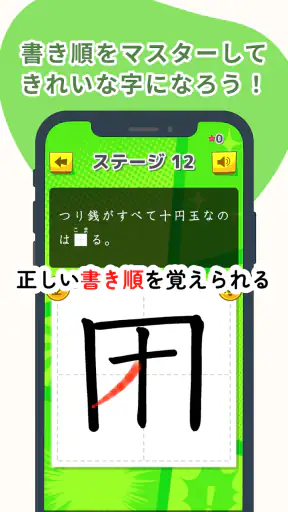 小学生漢字:ひとコマ漢字 手書で漢字学習の小学生漢字アプリ screenshot 3