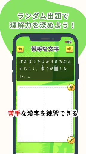 小学生漢字:ひとコマ漢字 手書で漢字学習の小学生漢字アプリ screenshot 4