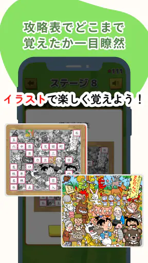 小学生漢字:ひとコマ漢字 手書で漢字学習の小学生漢字アプリ screenshot 5