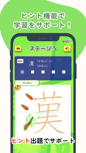 小学生漢字:ひとコマ漢字 手書で漢字学習の小学生漢字アプリ screenshot 6