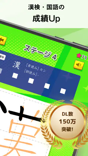 小学生漢字:ひとコマ漢字 手書で漢字学習の小学生漢字アプリ screenshot 9