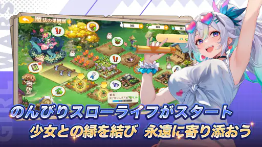 少女ウォーズ: 幻想天下統一戦 screenshot 2