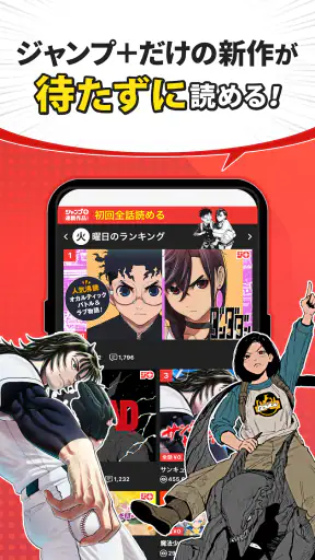 少年ジャンプ＋ 人気漫画が読める雑誌アプリ screenshot 12