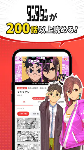 少年ジャンプ＋ 人気漫画が読める雑誌アプリ screenshot 9