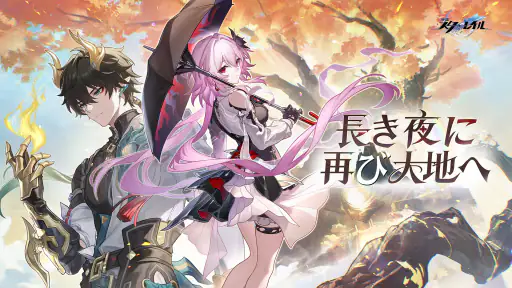 崩壊：スターレイル screenshot 1