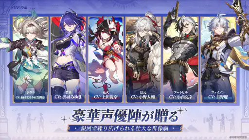崩壊：スターレイル screenshot 12